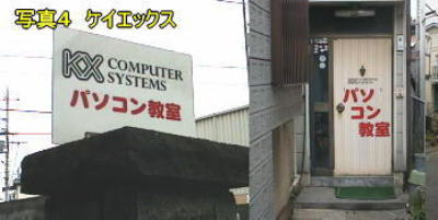 PCトレイニングルーム東京の入り口